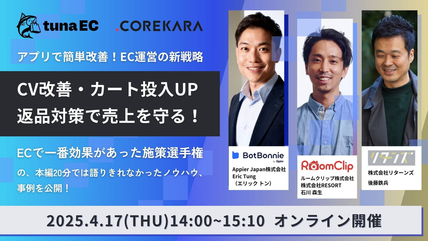 【4/17配信】E-1グランプリ2025 Part.10 アフタートーク SESSION 開催します