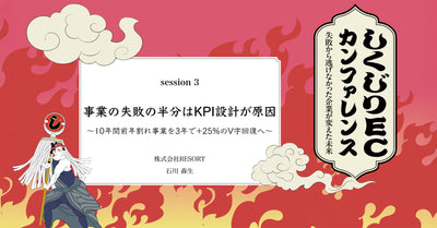 【7/24〜7/30配信】 -事業の失敗の半分はKPI設計が原因-